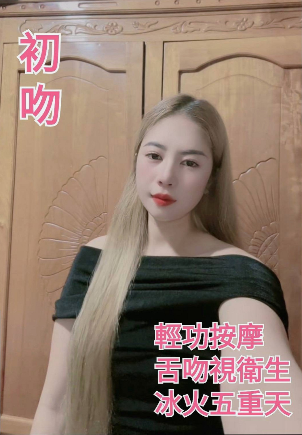 八里找援：小敏 |服裝店老闆|165cm|43kg/|C杯|19y|