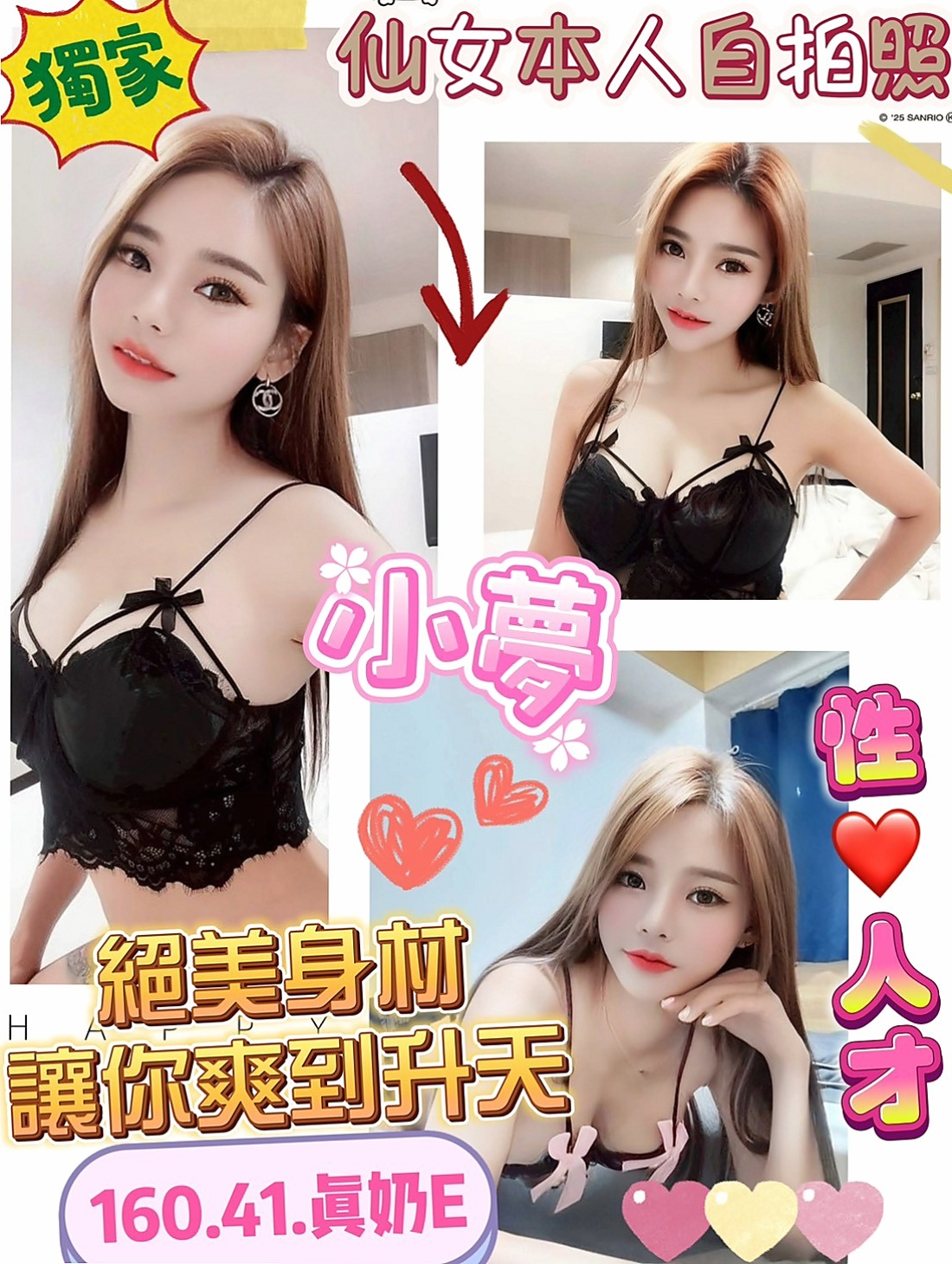 【烏日】佳蕾｜小姐外約｜領家女孩｜164cm/53kg/E杯/18y