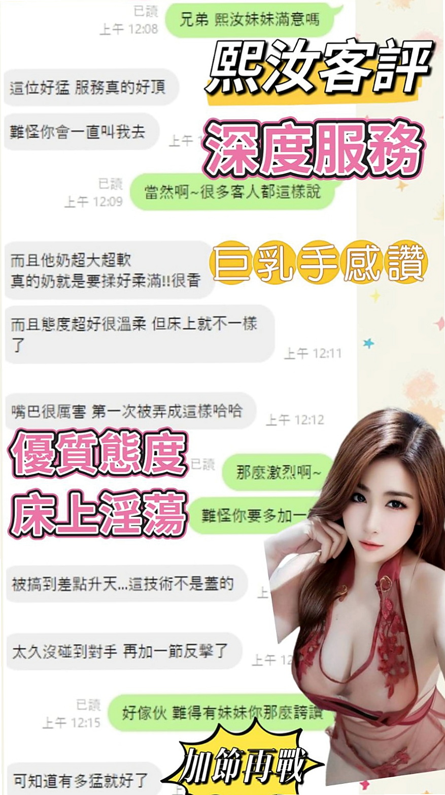 后里按摩全套推薦 - 其芳（經理秘書 / 165cmcm / 43kg/kg / D杯 / 23y歲）