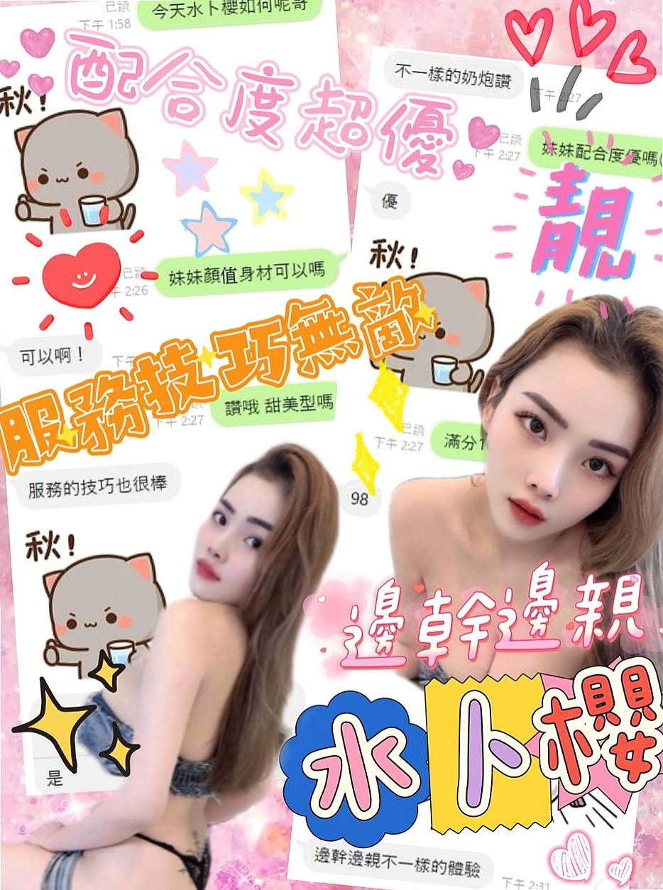 羅東全套：蝶舞 |小蘿莉|167cm|50kg|D杯|22y|