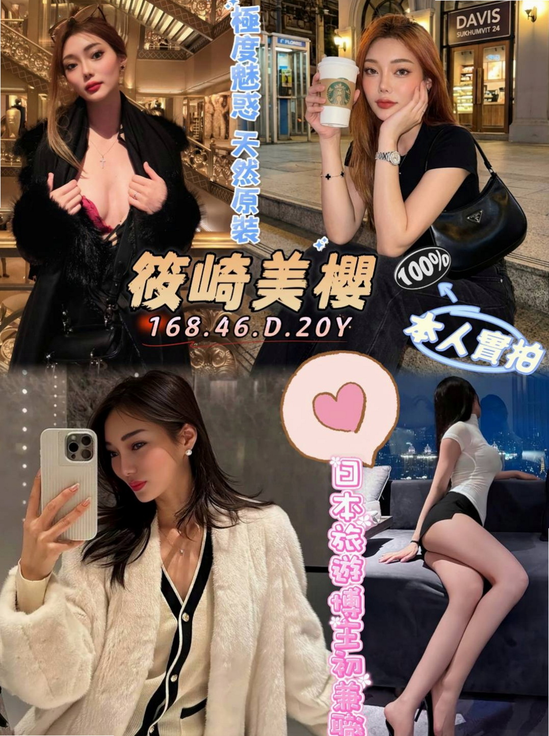 茄萣外送茶推薦 - 妮妮（幼齒蘿莉學生妹 / 166cmcm / 50kgkg / C杯 / 20y歲）